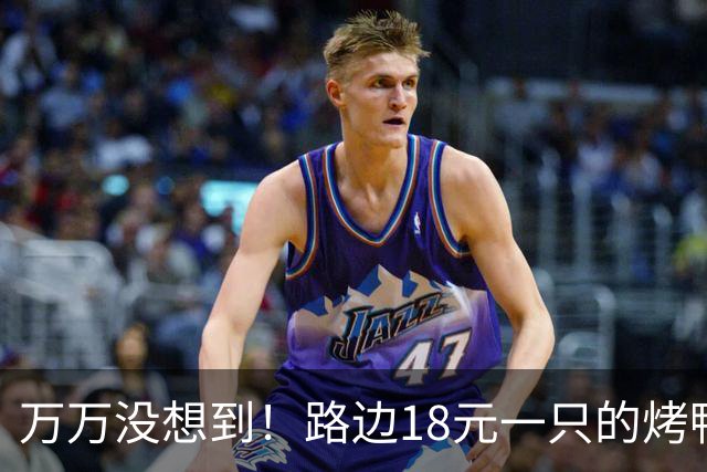 万万没想到！路边18元一只的烤鸭，用的居然是这种鸭子，能吃吗？